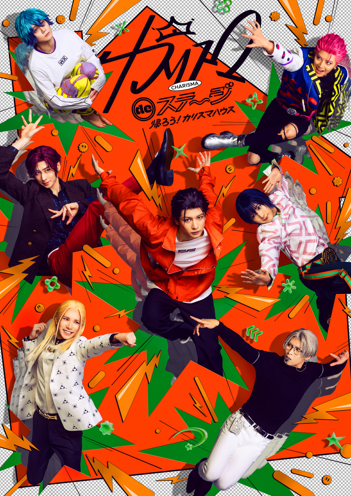 【藤屋安実】2025年8月9月舞台 演出助手