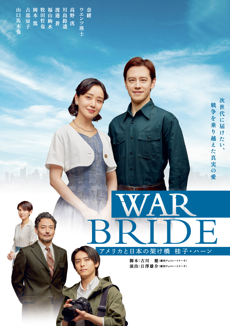 【加藤広祐】2025年8月9月舞台 スタッフ