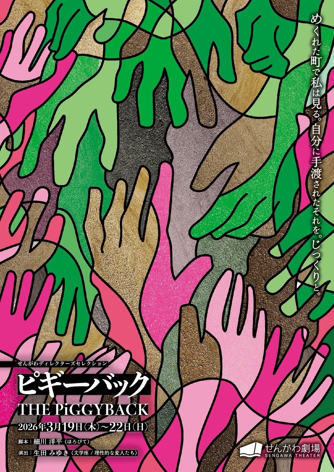 【加藤広祐】2026年3月出演