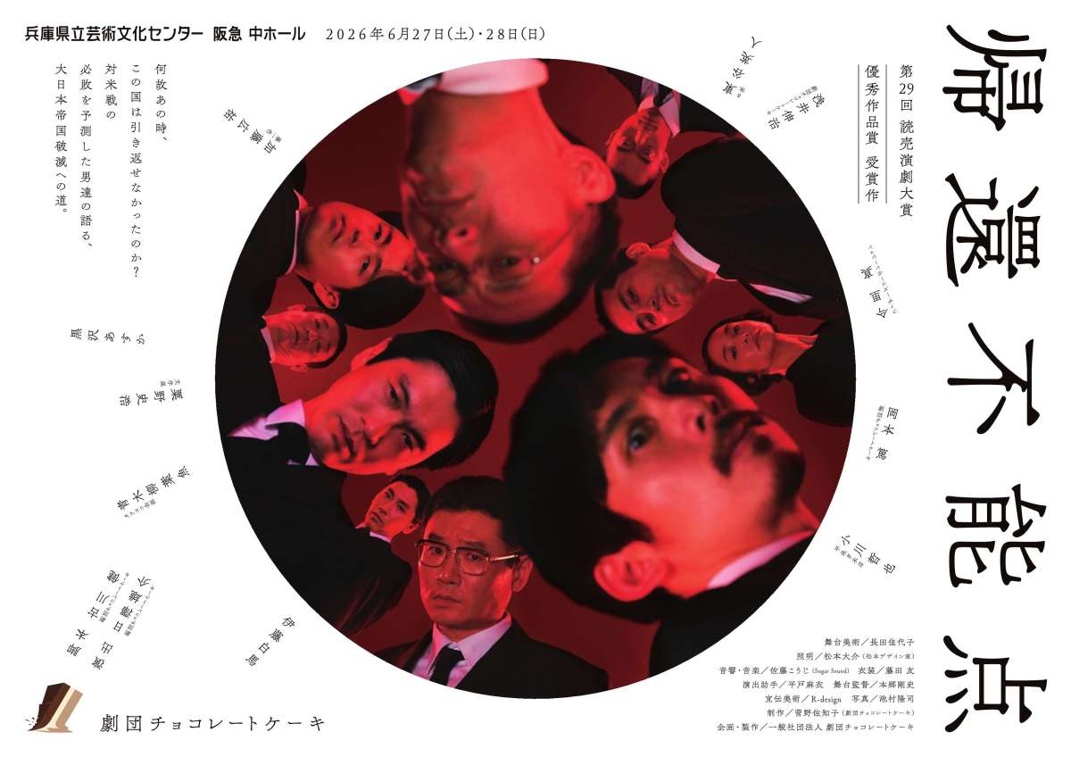 【加藤広祐】2026年5月-7月出演